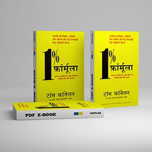1% E-Book