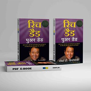 रिच डैड पुअर डैड